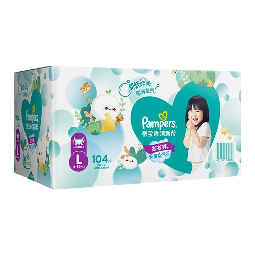 Свежие ультратонкие дышащие детские штаны для раннего возраста, 104 штук, большой размер