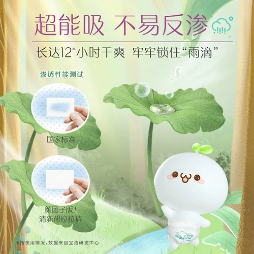 Свежие ультратонкие дышащие детские штаны для раннего возраста, 104 штук, большой размер