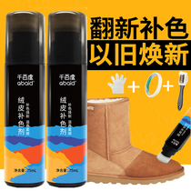 thousands of-degree suede fur leather leather shoes cleaning care agent suede frosted suede anti-suede supplement color spray with new care