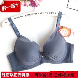 Zhumiqi Bra Counter genuine thin B-cup push-up and breast-holding underwired seamless women's underwear