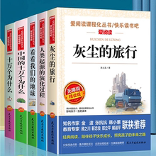 【老师推荐】正版四年级快乐读书吧