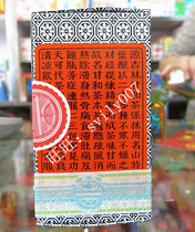 Hong Kong Yuan Jilin Wanyingganhe Tea Ancient Secret Recipe 10 Packaging