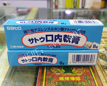 Hong Kong Japan sato sato Kouyanling Ointment