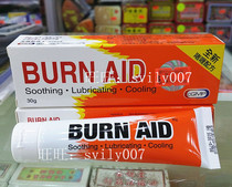 Hong Kong US Burn Aid ancient treasure hot cream 30g