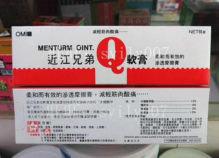 Hong Kong Japan Omai Brothers Q Ointment 65g