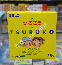 Hong Kong Japan sato sato soft beauty baby moisturizer 38g