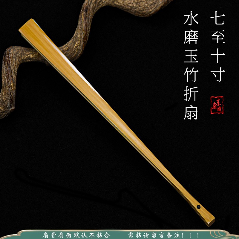 7 8 9 95 10 inch Artisanal Water Mill Jade Bamboo Xuan Paper Essay Play Folding Fan Suo Fan Face Golden Bamboo Fan China Wind