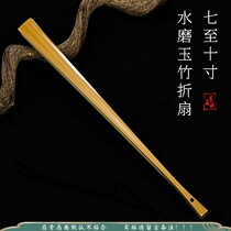 7 8 9 95 10 inch Artisanal Water Mill Jade Bamboo Xuan Paper Fun Fold Fan Suwork Fan Face Golden Bamboo Fan China Wind