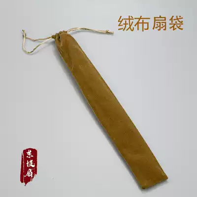 7 inch 8 inch 95 inch 10 inch flannel fan bag needs to be ordered together with the folding fan