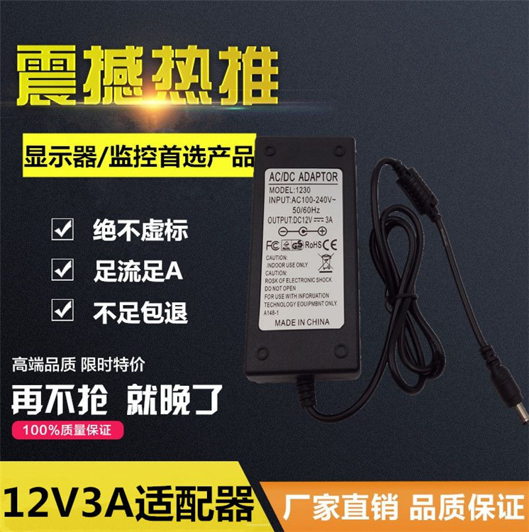 12V3A Power Adapter LED LCD Monitor Switching power Supply Universal 12V2 5A12V2A