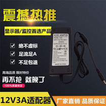 12V3A power adapter LED liquid crystal display monitoring switching power supply Universal 12V2 5A12V2A