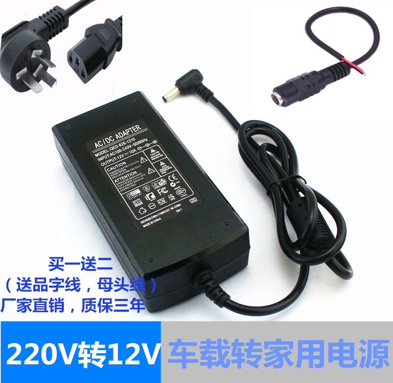 Car CD machine to household power supply 10A car CD machine power supply 220V to 12V power transformer 120W