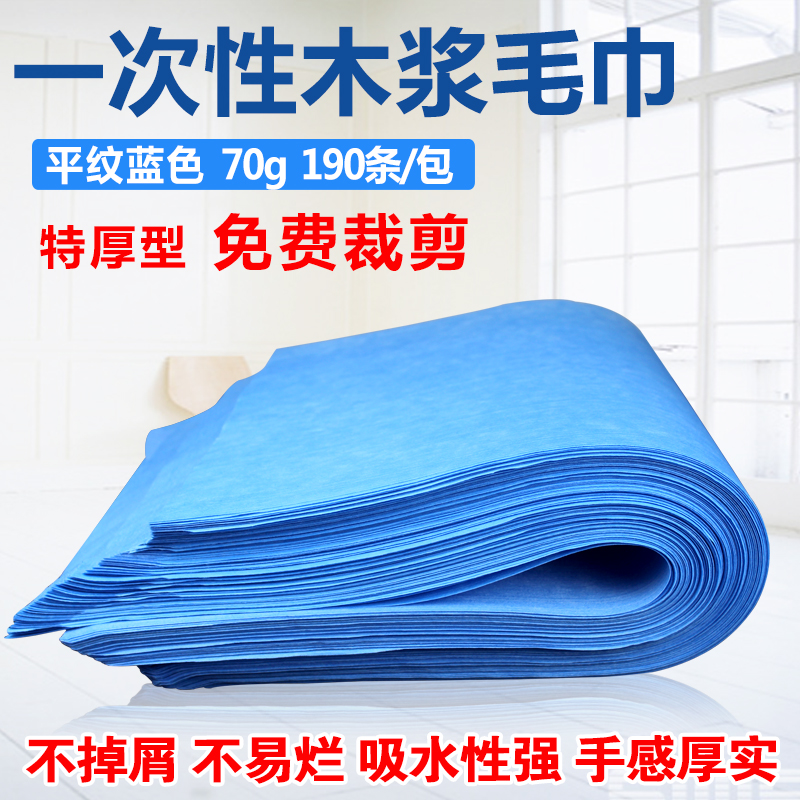 Disposable towel blue foot rubbing foot bath paper face towel wood pulp foot wash foot absorbent water thick nail beauty hair pedicure