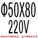 Прозрачный φ50x80