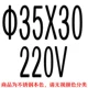 Horcho φ35*30