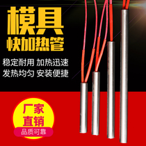 Mold single head electric heating tube diameter 16MM 16*100 220 150 200 300 250 400 450