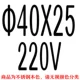 Φ40*25