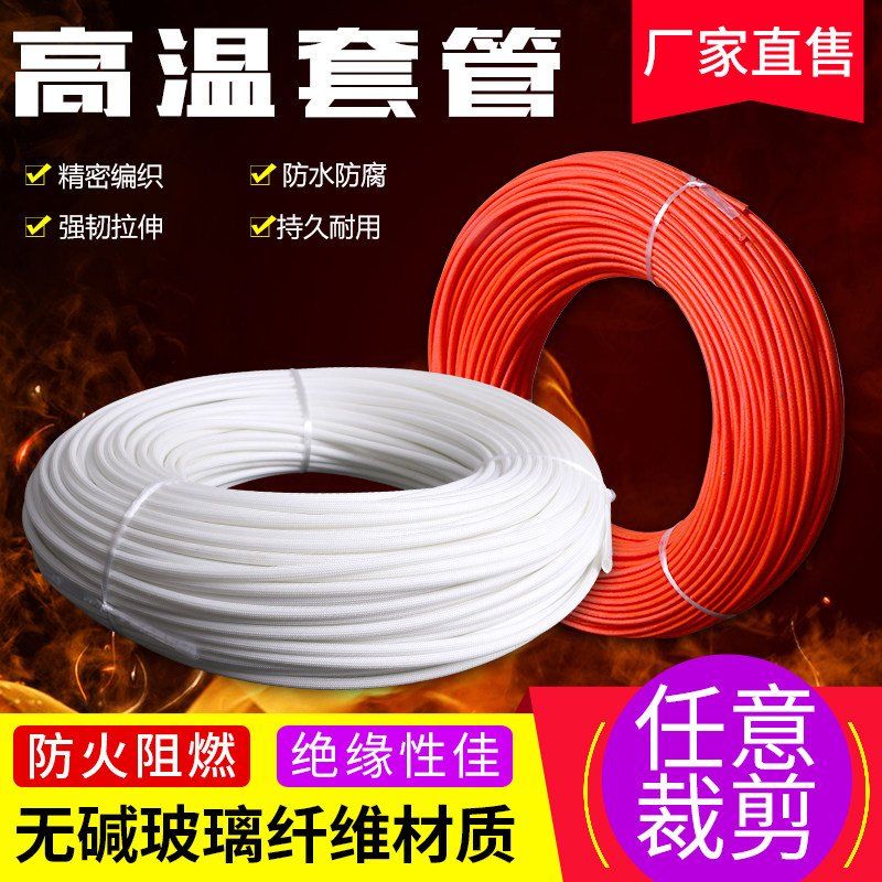 防火阻燃绝缘无碱玻璃纤维自熄管180~600度耐高温套电线保护套管