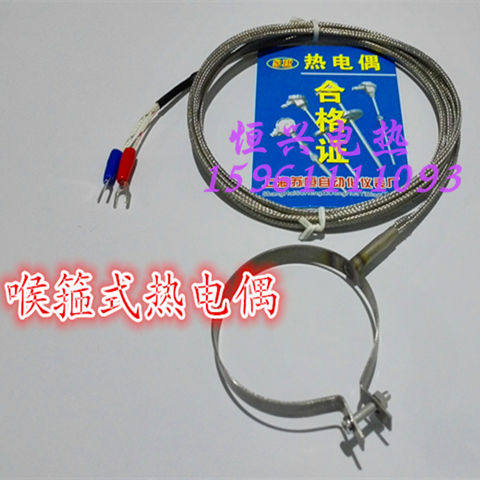 喉箍式热电偶 注塑机喷嘴 电热偶 K型 E型 PT100 WRNT-01 02