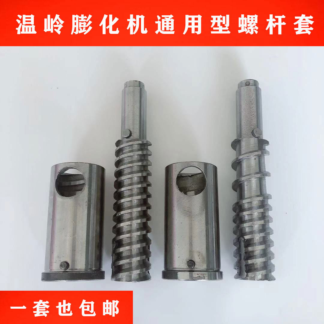 Screw and screw sleeve Multi-function seven-use Penghua machine supporting parts Rice screw and screw sleeve Corn rod and screw sleeve