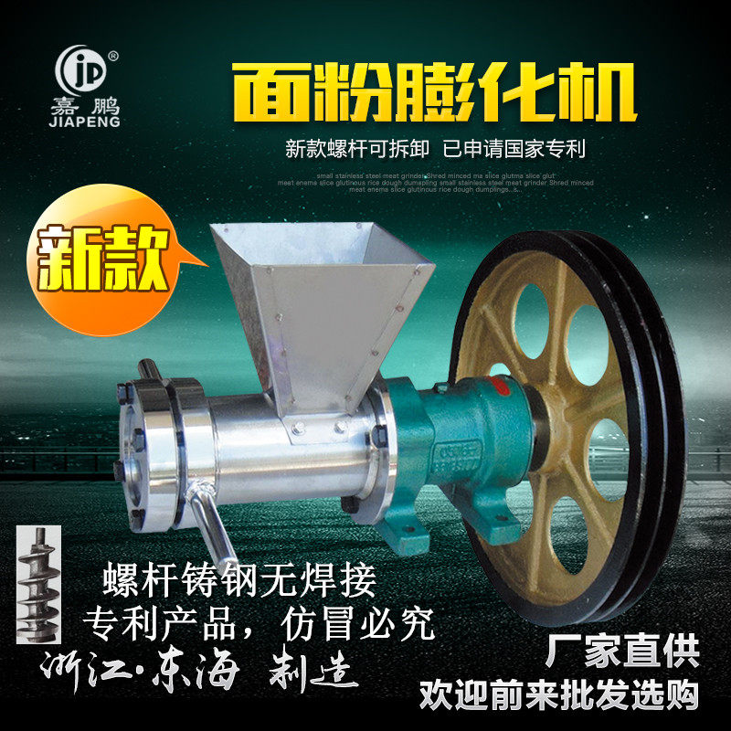 (Brown machine) commercial spicy strip machine Sugar crisp fruit machine Crispy strip rice dumpling flour puffing machine four functions