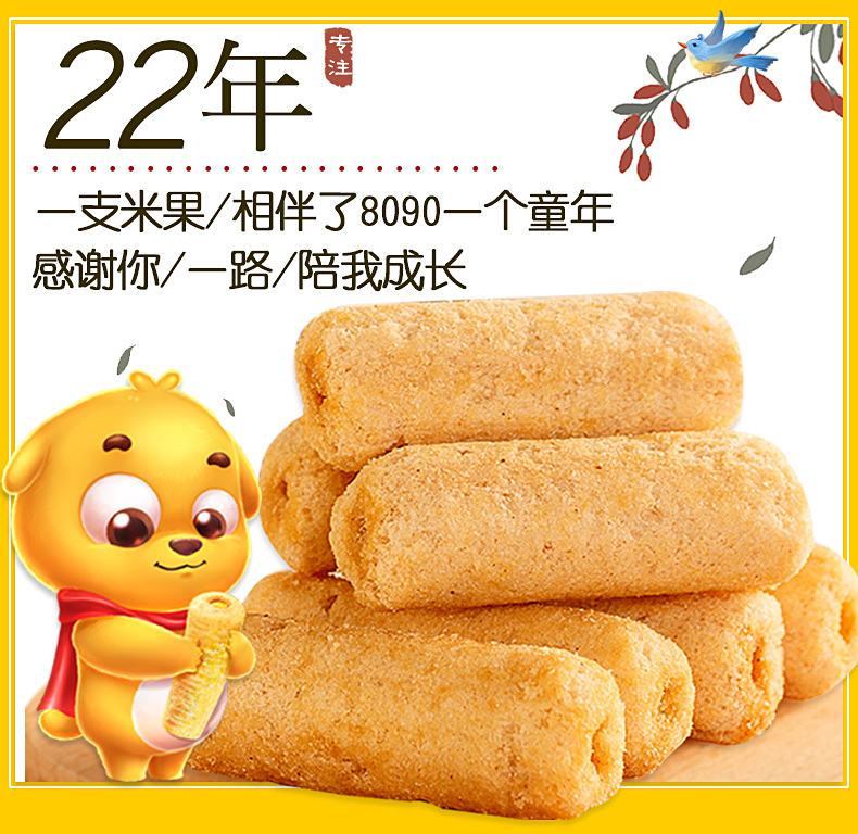 笨笨狗 粗粮夹心糙米棒 54支装 图2