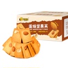 【50包】笨笨狗蛋烙坚果芙饼干