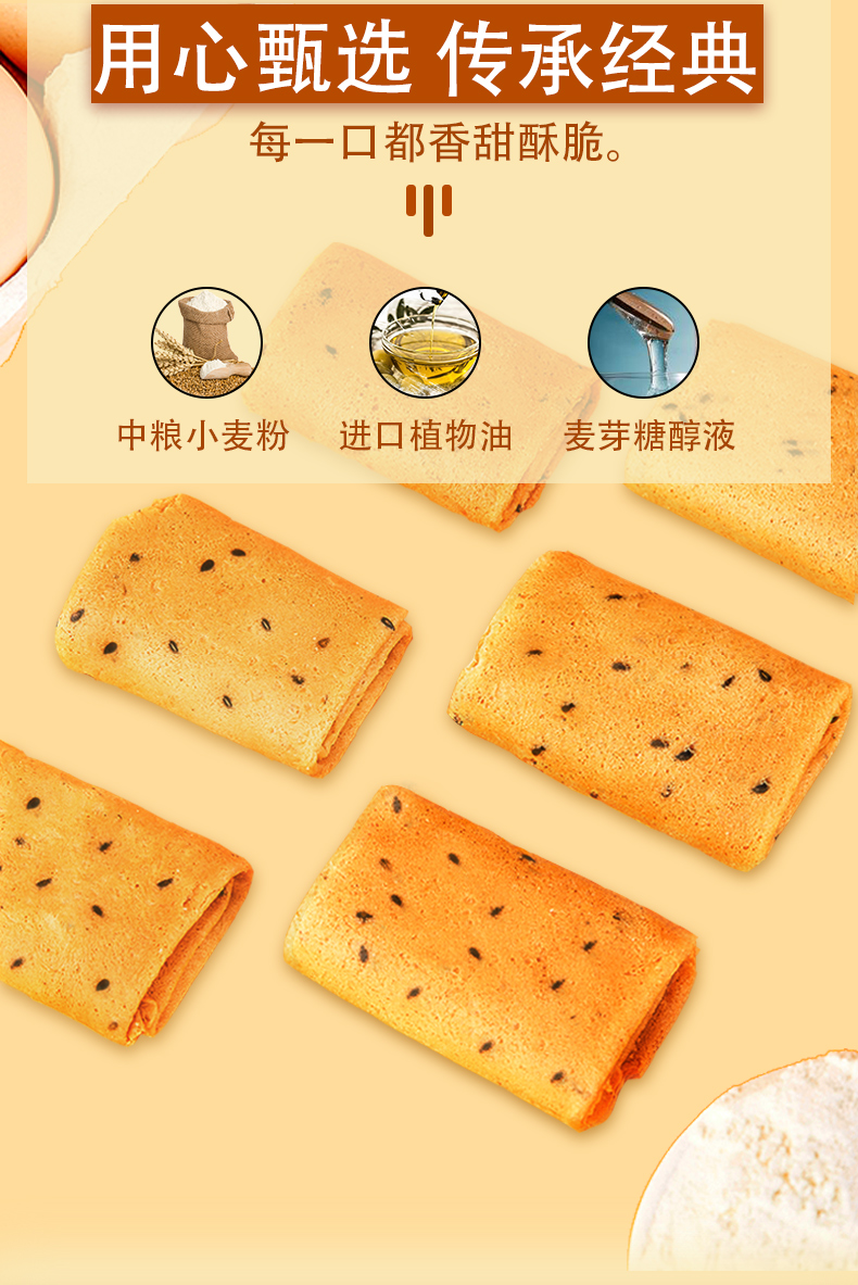 笨笨狗凤凰卷鸡蛋卷饼干零食小吃散装多口味