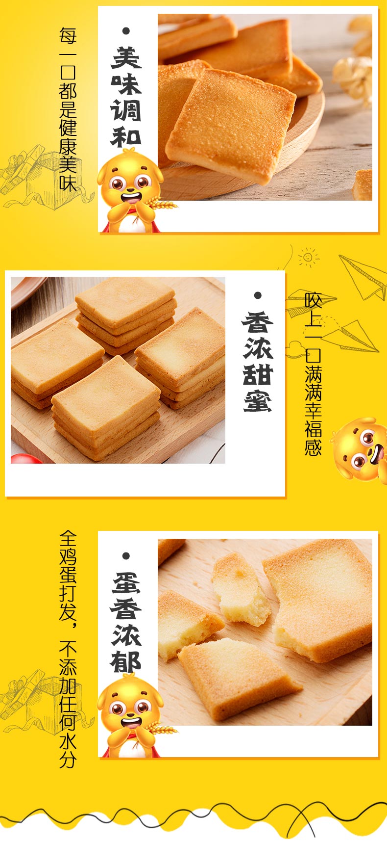 笨笨狗 煎蛋糕干 45小包90片片 图3