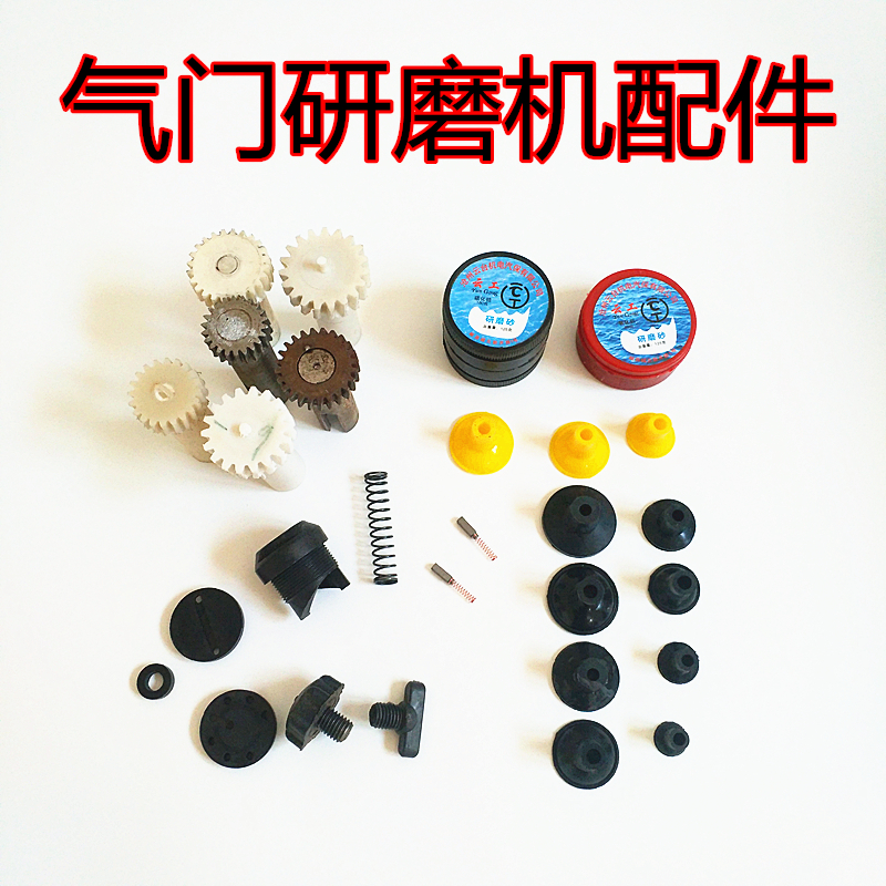 Grinding machine leather bowl Electric pneumatic valve grinding valve leather bowl Rubber suction cup Pat grinding valve tool accessories
