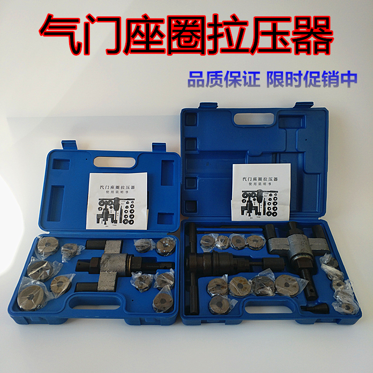 Valve seat ring Radpressor full model valve seat ring Radpressor large small and medium model valve seat ring repair tool