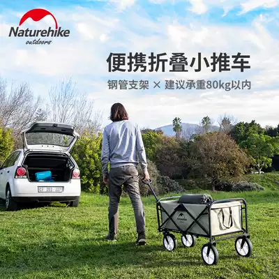 Naturehike outdoor folding stroller Portable camping picnic trolley Adjustable length Light hand