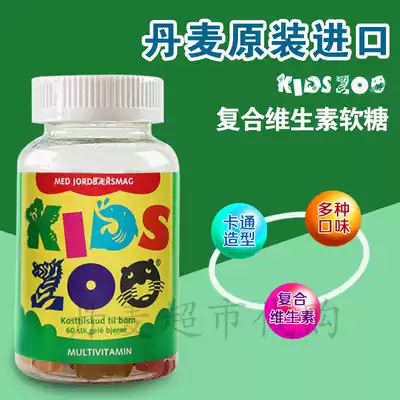 Denmark imported children's animal park Kids Zoo Multivitamin chewable fudge 60 tablets bottle