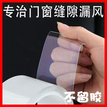  Door and window seals windproof soundproof and warm glass frame gap tape self-adhesive windshield artifact air leakage rubber strip