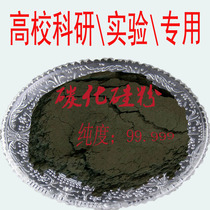 High purity silicon carbide powder Micron silicon carbide powder Nano silicon carbide High purity ultrafine black and green silicon carbide powder