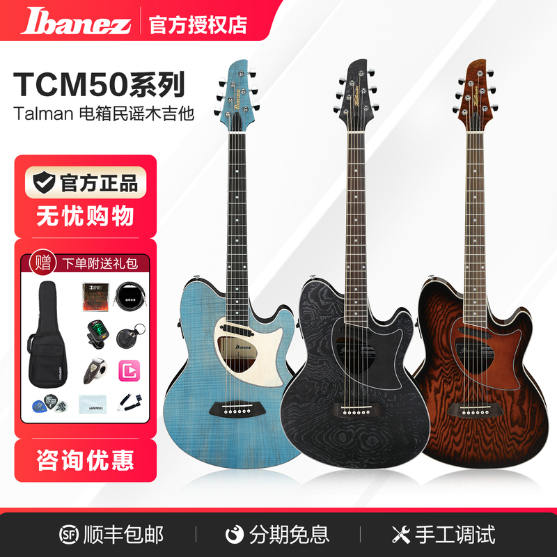 Ibanez Tcm50 Acoustic Guitar Electric Box-Style Folk Guitar Talman Body for Beginners 39inch Ibanez Tcm50 Acoustic Guitar Electric Box-Style Folk Guitar Talman Body for Beginners 39inch