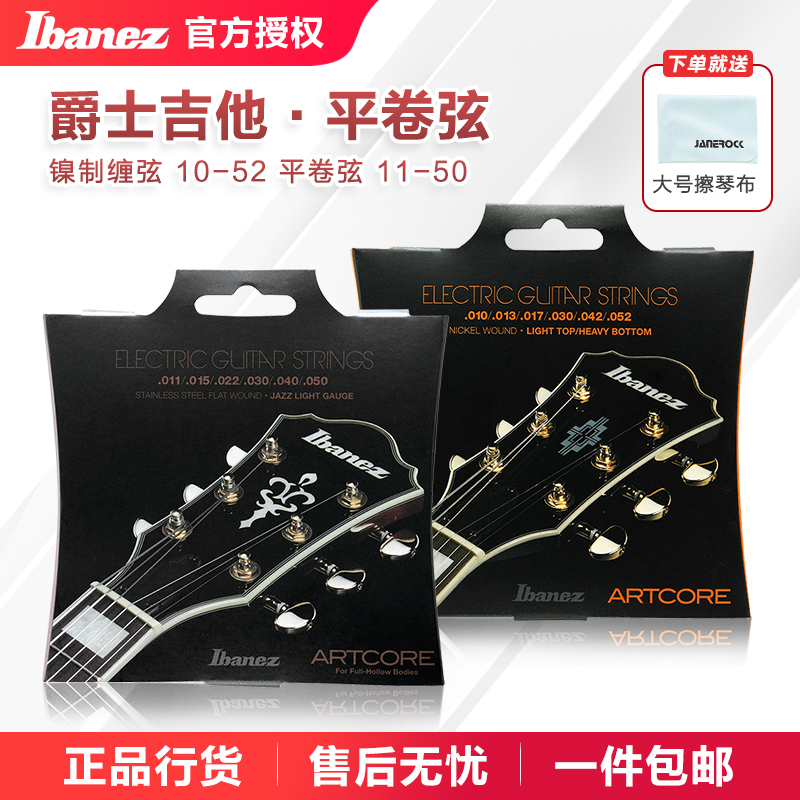 Ibanez Jazz Guitar Strings Jazz Flat Wound String Set 10-52 11-50 Anti-Rust Strings 6-Pack