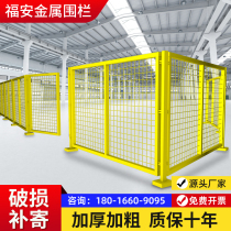 Warehouse Workshop Isolation Net Outdoor Factory Equipment Fencing Partition Mesh Guard Rail Mobile Protective Netting Barbed Wire Fence