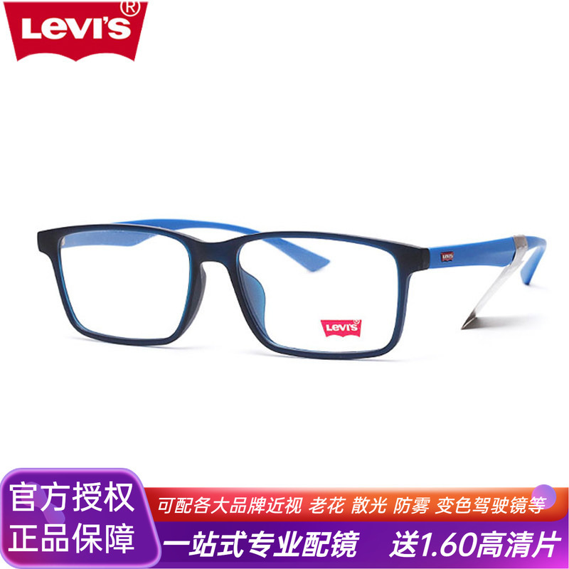 Levi's Eyeglass Frames for Men and Women, Suitable for Large Faces, Black Square Frame, Large Frame, Myopia Frame, Can Be Fitted with Lenses Ls03096 03097