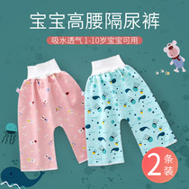 Baby waterproof and anti-urine isolation skirt ring diaper training pants Baby childrens night urine artifact Leak-proof washable diaper pocket