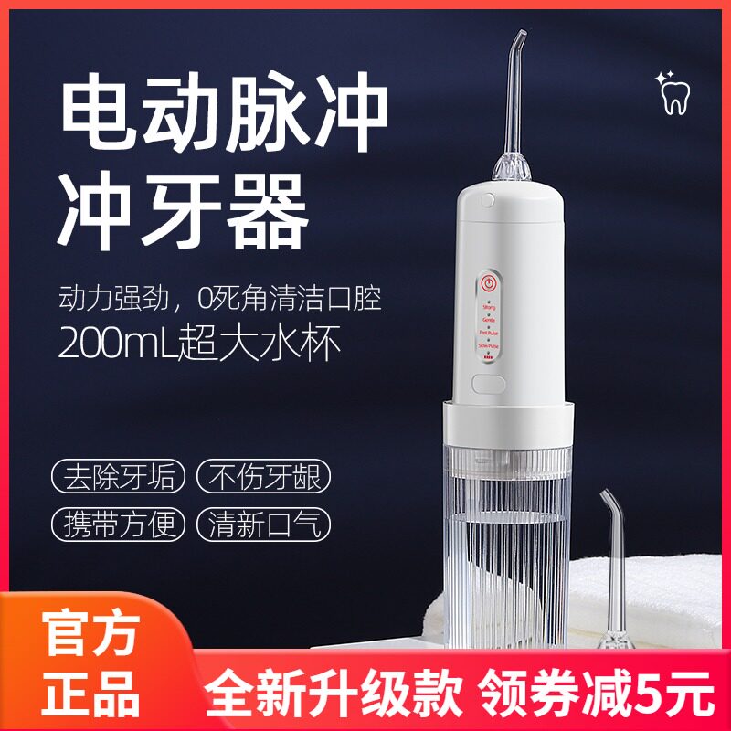 Heleya Portable Household Electric Flosser 4-speed Mode That Is Water Purification Dental Floss Electric Pulse Flosser