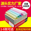 Sanlian computer printing paper 241 two-part two-part and three-part pin-type continuous printing paper delivery list out-of-stock order