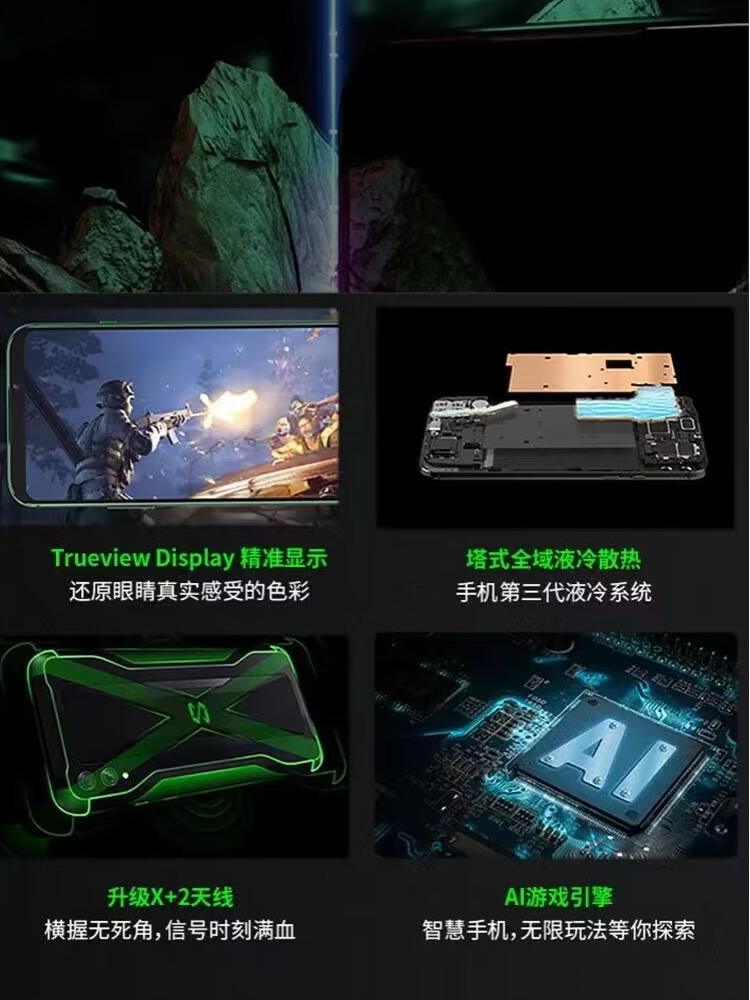 8G大运行新品冲量 BLACKSHARK/黑鲨 游戏手机黑鲨1学生电竞游戏