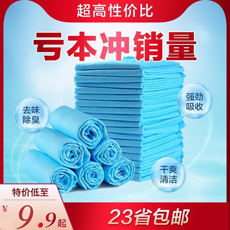 Cat Urine Mat Cat Special Urine not wet Diaper Diaper Diaper Pet peeing cat with Spacer Cat Dog Disposable production mat