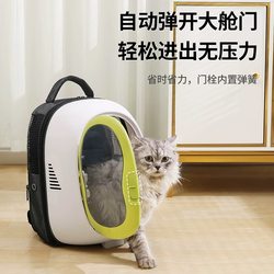 Cat Bag, Portable Backpack, Large Capacity Pet Dog and Cat Anti-Stress Space Capsule School Bag, Cat Backpack