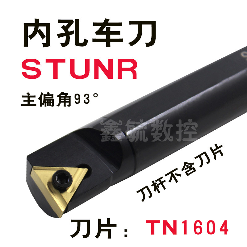 STUNR inner hole car knife 93 degrees S16 triangular double-sided blade TN1604 lathe with knife lever boring inner circle cutter