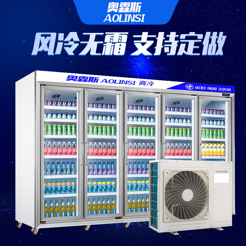 Supermarket freezer convenience store multi-door commercial outdoor beverage cabinet refrigerated fresh-keeping cabinet vertical bar beer display cabinet