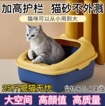Semi-enclosed cat litter basin Cat toilet High-side splash prevention deodorant Size practical cat litter basin Cat supplies