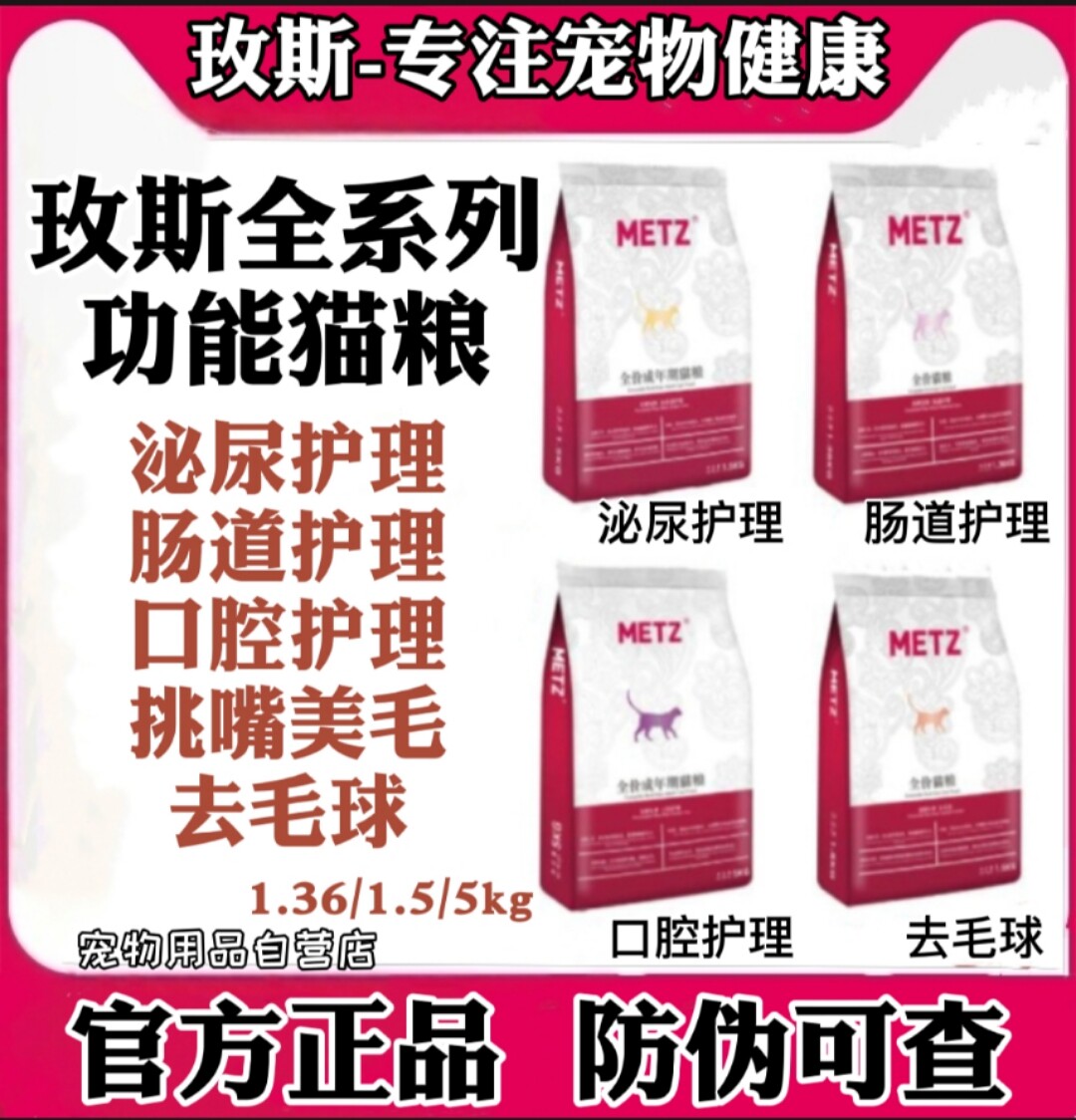Rose Cat Food Gut Oral Care Pick Mouth Beauty Hair to Mao Ball Urinary Juvenile to Cat Nutrition Low Acumen Universal Cat Food