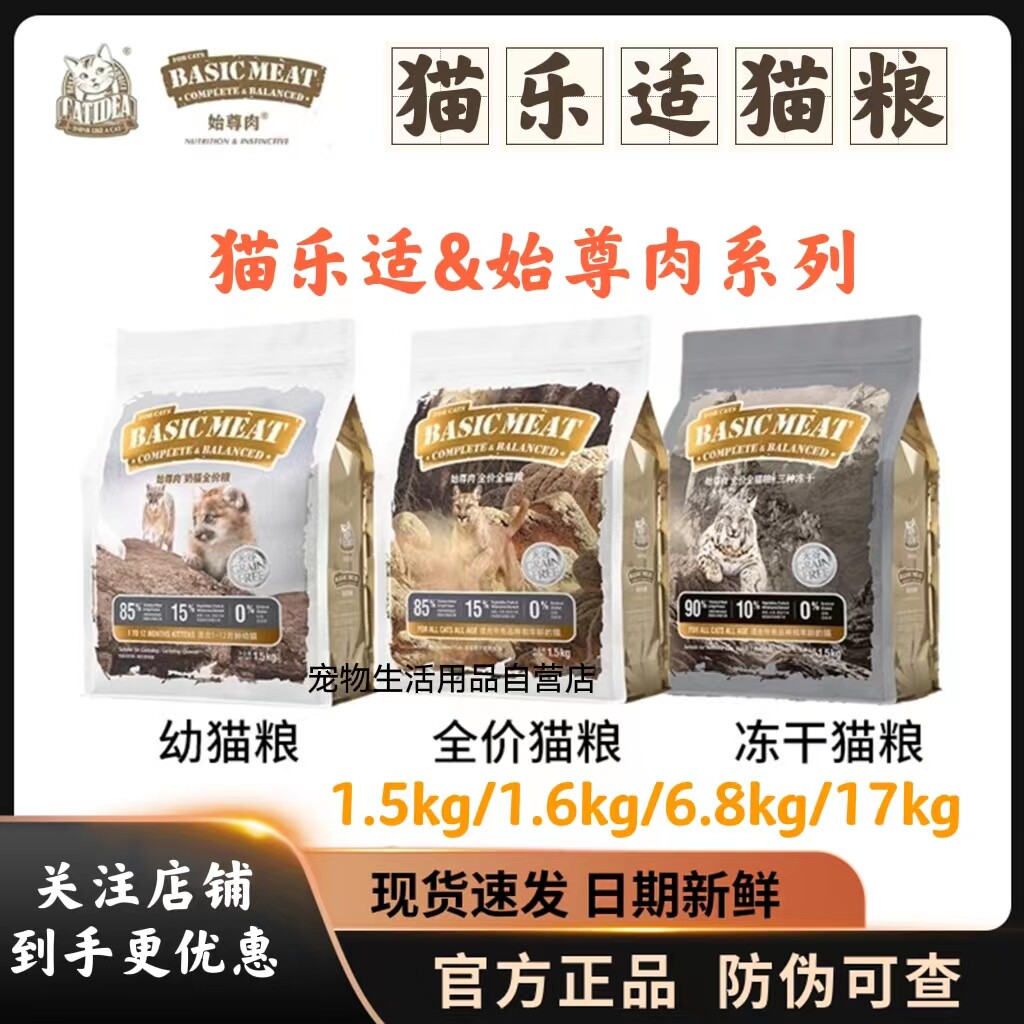 Cat Le Jiazhong Meat All series of natural nutritional low-sensitivity fat hair and high-meat without valley all stage of General Cat Food